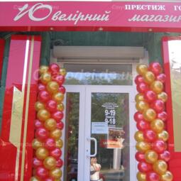 Открытия